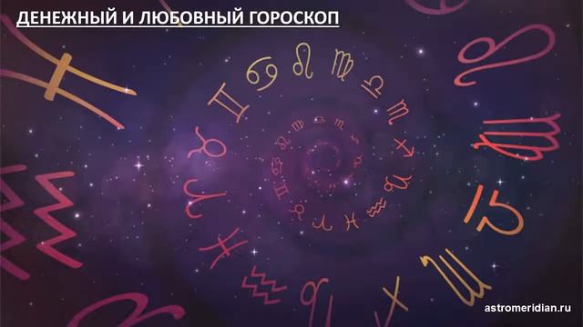 СТРЕЛЕЦ - гороскоп на март 2020 года смотреть онлайн