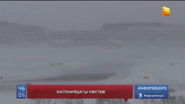 Жапонияның Хоккайдо аралында жойқын боран болып 4500 үй жарықсыз қалды смотреть онлайн