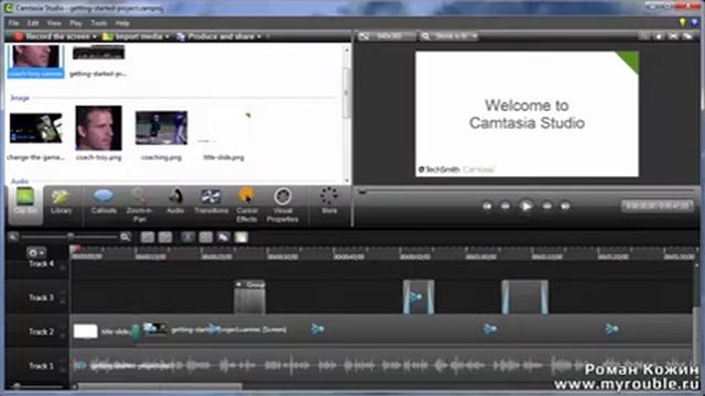 Урок 5 - Корзина клипов и библиотека смотреть онлайн