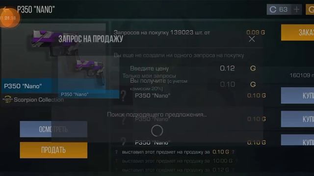 сливаю нано с наклейками за 0.12 а кто их словил увидиш в этом ролике.mp4 смотреть онлайн