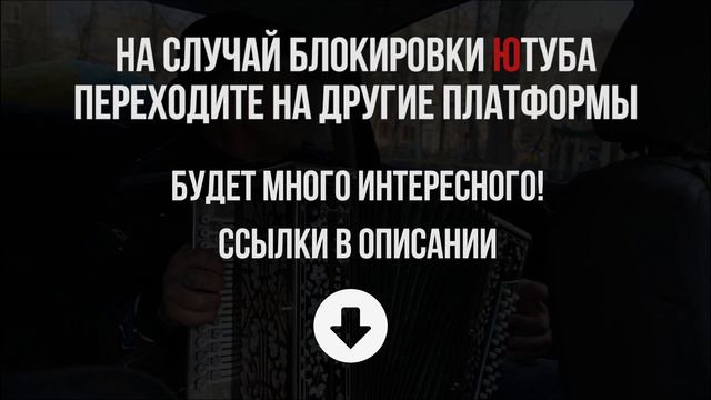 Объявление для подписчиков смотреть онлайн