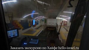 Израиль, экскурсия по Хайфе