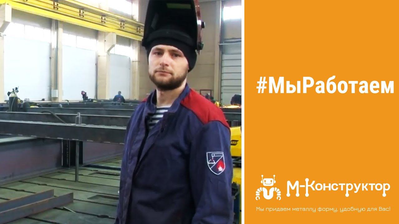 #МыРаботаем смотреть онлайн