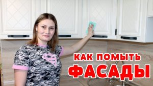 Кухня мечты: легко и просто - секреты идеальной уборки