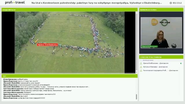 На Урал с «Королевством путешествий» смотреть онлайн