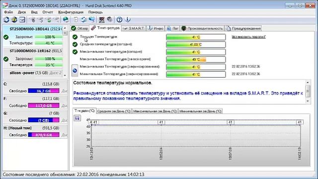 Как пользооваться программой Hard Disk Sentinel portable смотреть онлайн
