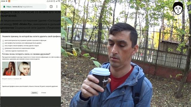 Как удалить профиль в одноклассниках с телефона #удалитьстраницу #удалитьстелефона #удалитьпрофиль смотреть онлайн