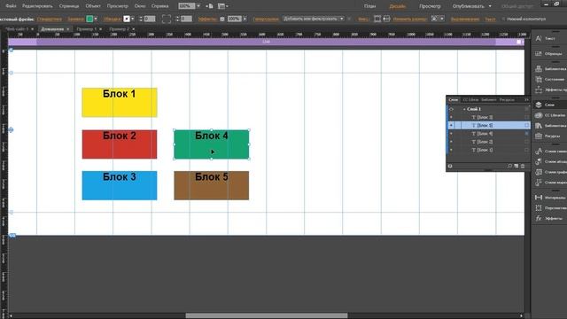 Adobe Muse, Урок 6 (Блок 1) - Слои. Часть 1. - Сортировка элементов в одном слое смотреть онлайн