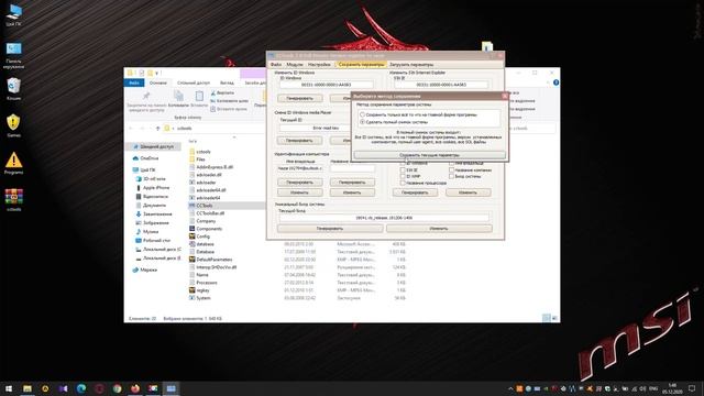 Скачать Cctools v7.0 смотреть онлайн
