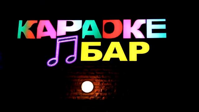 Светодиодная вывеска смотреть онлайн