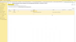 Как переработчику работать в 1С с переработкой давальческого сырья