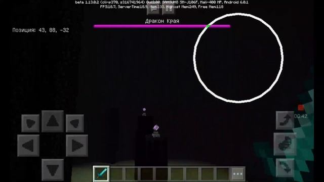КАК УБИТЬ ДРАКОНА С ОДНОГО УДАРА В MINECRAFT В 1.13.0.2 смотреть онлайн