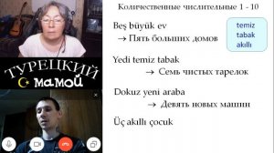 Турецкий язык – Считаем по-турецки: Количеств. числительные от 1 до 10. Неопределённый артикль bir