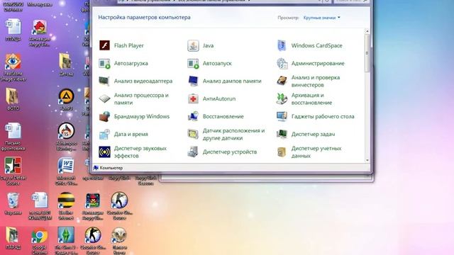 Как удалить полностью любую программу или игру с компьютера. смотреть онлайн