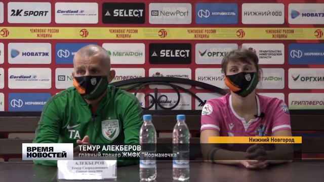Матч "Норманочка" - "Лагуна" смотреть онлайн