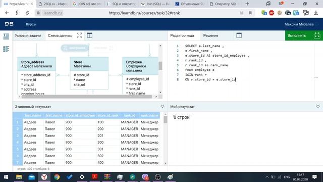Обучение sql. Соединения. смотреть онлайн