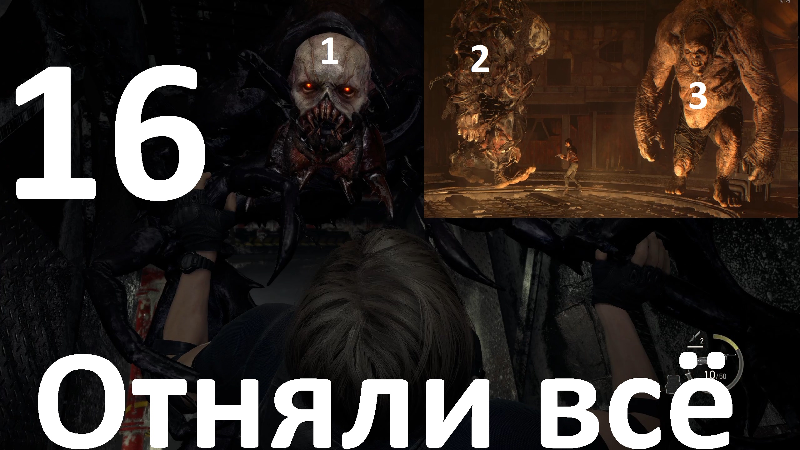 Прохождение игры Resident Evil 4 Remake (2023) №16 - Отняли всё