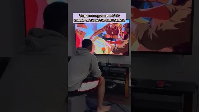 Экран загрузки в GTA, когда родители рядом смотреть онлайн