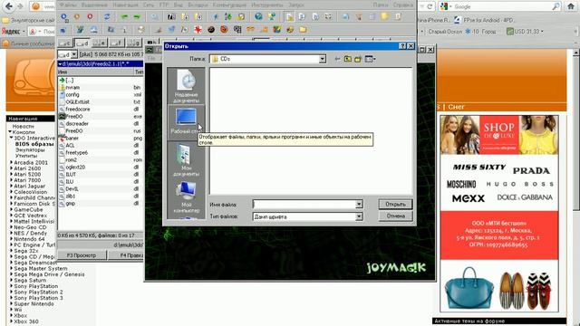 rom2_in_freedo.avi смотреть онлайн