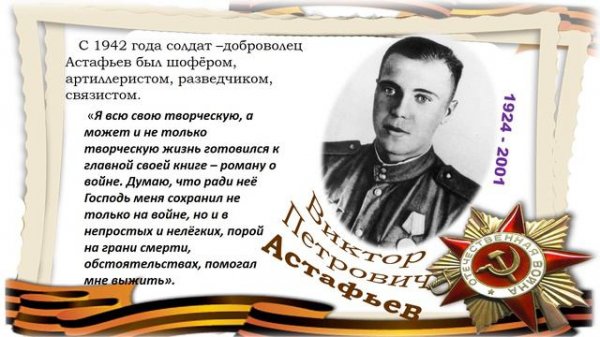 Лейтенантская проза