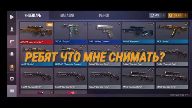 КАКУЮ ИГРУ МНЕ СНИМАТЬ? смотреть онлайн