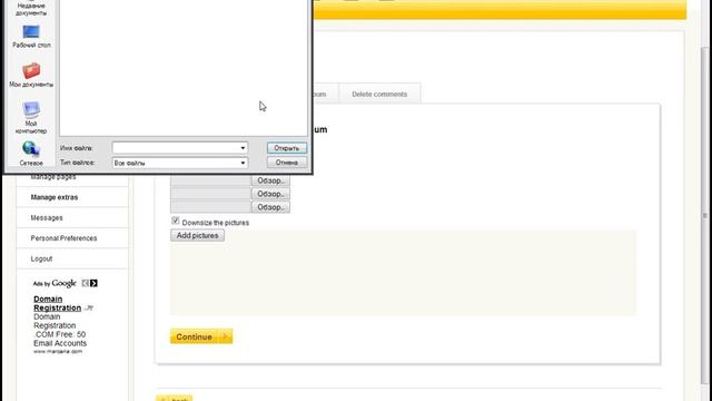 Wangorodskiy site - Как добавить фото в альбом смотреть онлайн
