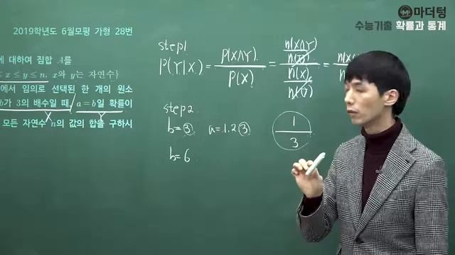 [마더텅] 2019학년도 6월모평 가형 28번 (풀이 : 손광현 선생님) смотреть онлайн
