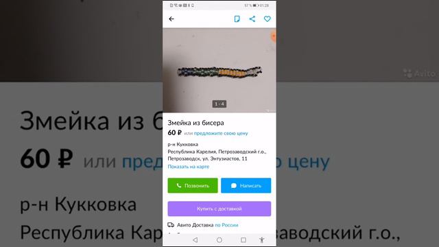 ребят если вам не сложно купите чё то у меня на авито смотреть онлайн