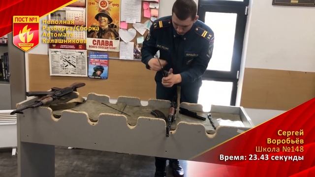 Школа №148 - Воробьёв Сергей смотреть онлайн