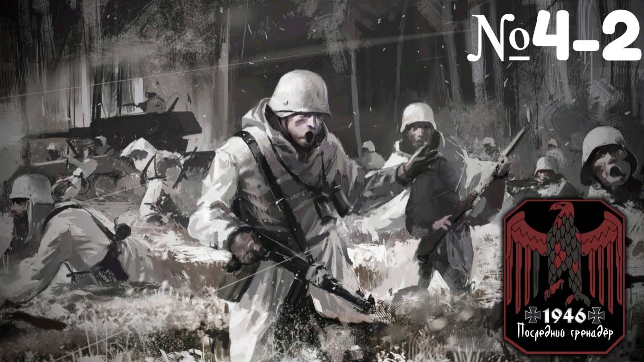 Call to Arms Gates of Hell 1946 last grenadier(Осада города Куопио) [Прохождение][ №4-2 ] смотреть онлайн