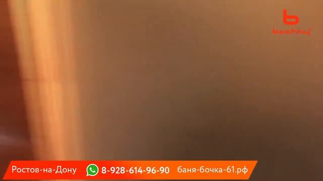 Отзыв о бане от Bochky 15 смотреть онлайн