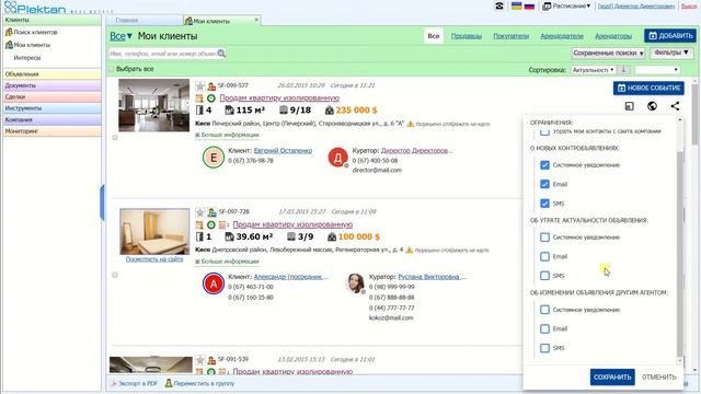 А знаете ли вы, как узнать о поступлении новых контр-объявлений не заходя в систему. смотреть онлайн