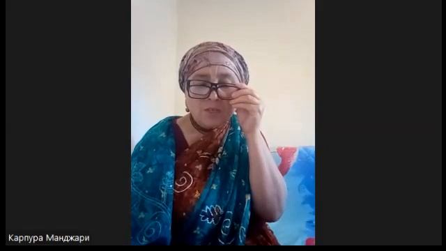 Настройка на джапу Карпура Манджари деви даси 05.07.22 смотреть онлайн