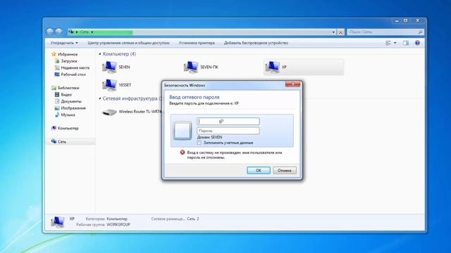 Локальная сеть между Windows XP и Windows 7 смотреть онлайн