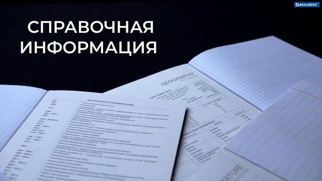 Тетради BRAUBERG «КЛАССИКА NEW» смотреть онлайн