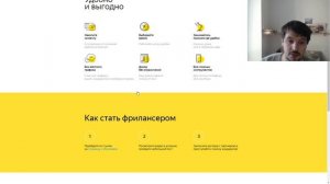 Как стать рекрутером-фрилансером или партнёром в Яндекс Еде ?