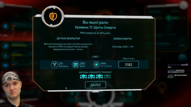 ТЕЛЕГРАМ БУДЕТ ЖИТЬ! ► Bio Inc. Redemption |20| Прохождение смотреть онлайн