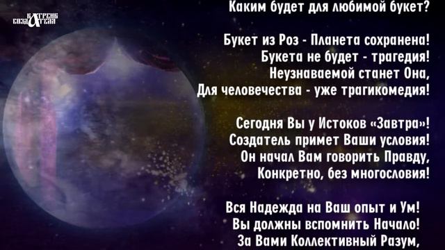 03 11 2020 Катрен “Сегодня Ваш выход на Сцену” #311 700 смотреть онлайн