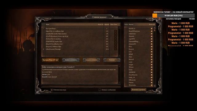 La Panthera Live -Казаки 3 - 2022! #53 смотреть онлайн