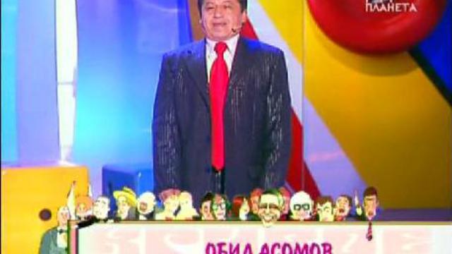 Обид Асомов