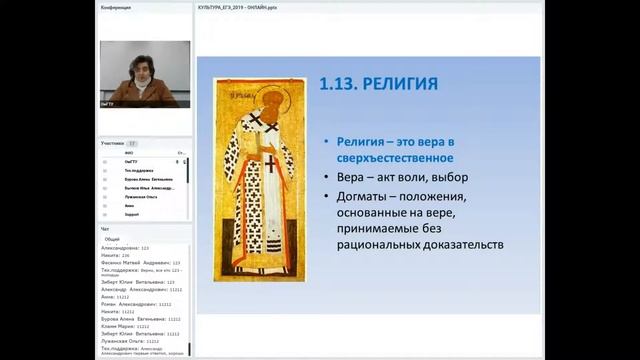 Итоговое занятие по блоку «Человек и общество». Вопросы части 2. смотреть онлайн