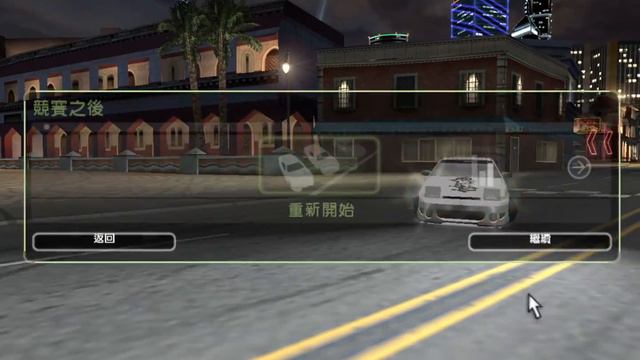 NFSU2: Bayview Plaza - 1:04.92 - 328kW смотреть онлайн