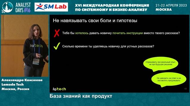 База знаний как продукт