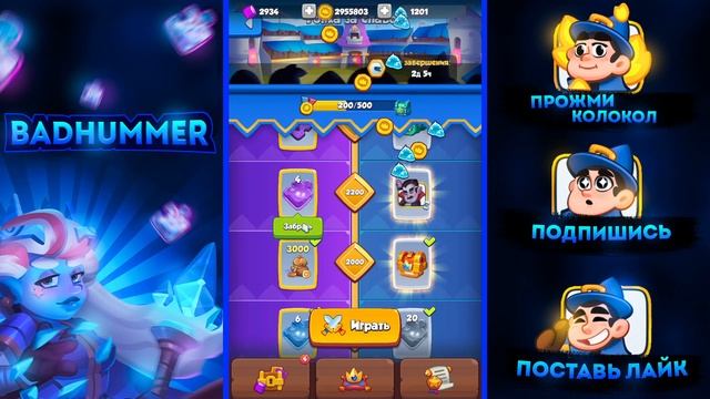 Rush Royale I ГОНКА ЗА СЛАВОЙ I СТОИТ ЛИ ОТКРЫВАТЬ В ПЕРВЫЕ ДНИ I РЕШАТЬ ВАМ I смотреть онлайн