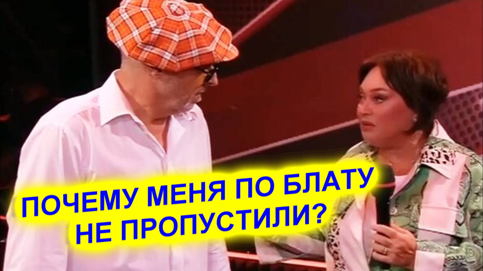 Певец из Луганска предъявил Гузеевой Почему меня по блату не пропустили смотреть онлайн