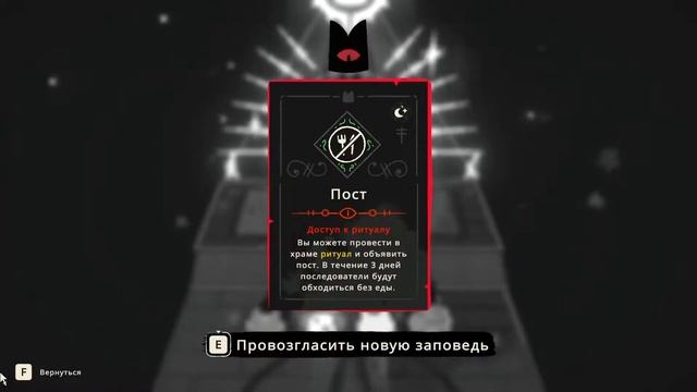 Идем к Лешему ★ Культ ягнёнка #2 ★ Прохождение игры Cult Of The Lamb смотреть онлайн