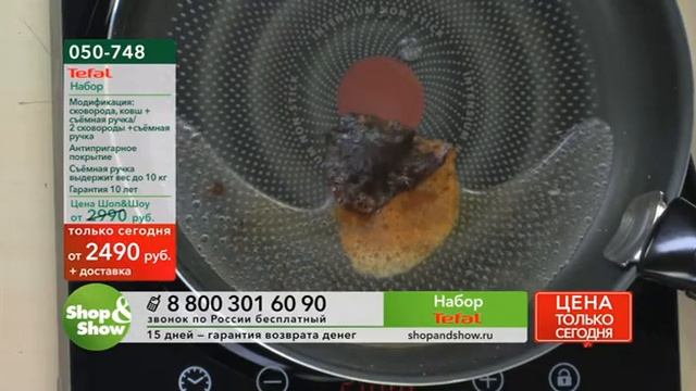 Shop & Show (Кухня). [050-748] Набор TEFAL (050748) смотреть онлайн