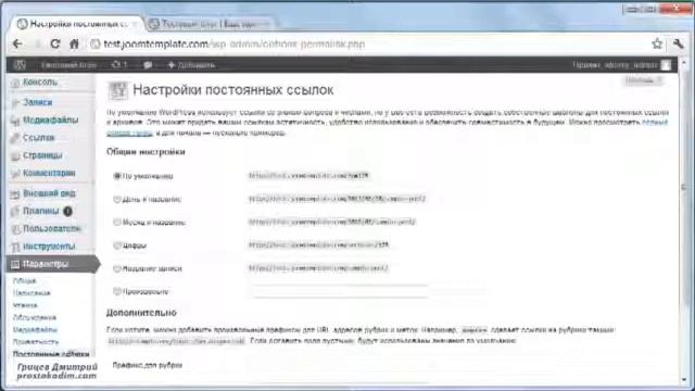 WordPress Урок 6 настройка медиа (3) смотреть онлайн