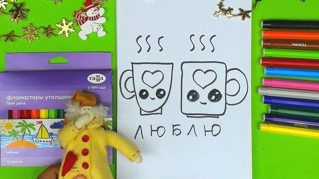 Две ЧАШЕЧКИ рисуем Теплые напитки смотреть онлайн