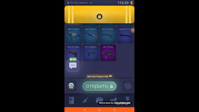 Играю в Case Royale. смотреть онлайн